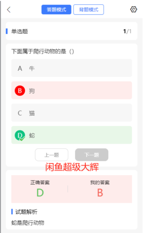 fastadmin插件-企业配置考试系统-第3张图片-学聪网-学习资源分享之家