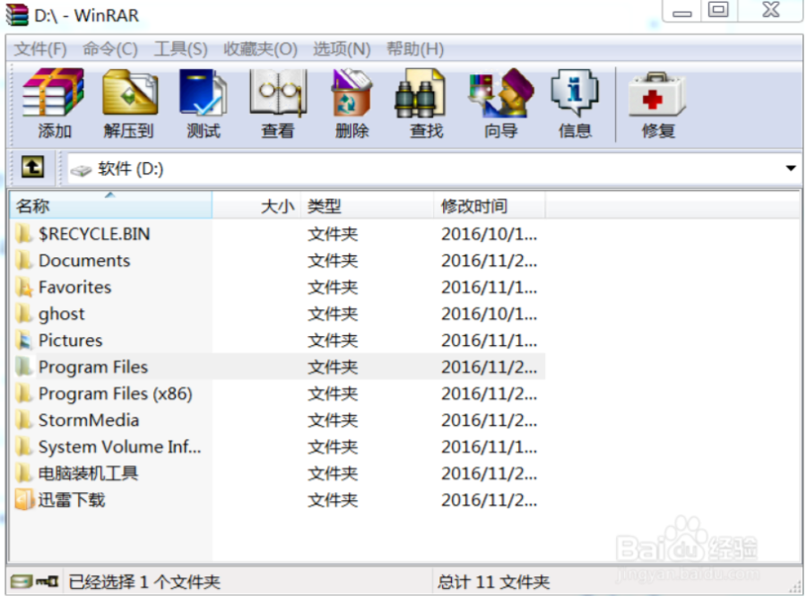 经典免费解压缩软件WinRAR中文注册去广告版-第2张图片-xuecong.net 经典免费解压缩软件WinRAR中文注册去广告版-第2张图片-xuecong.net