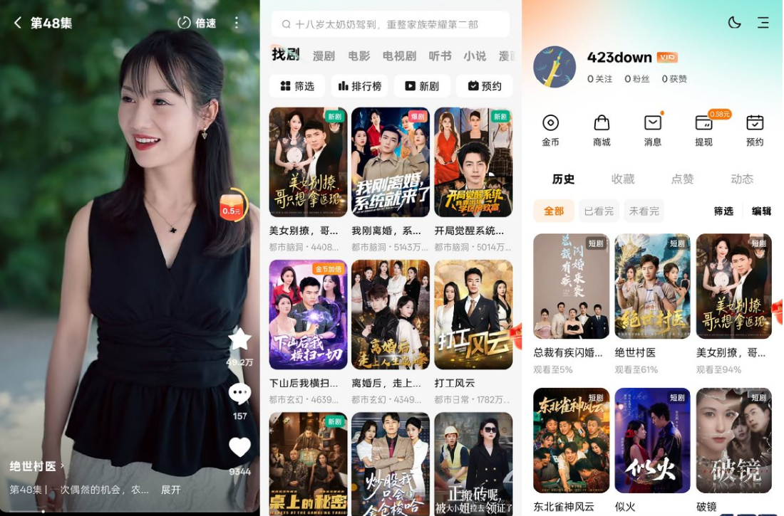 红果短剧APP免费看短剧不用花钱,红果短剧APP(红果免费短剧) v7.2.2.32 VIP版-第1张图片-xuecong.net 红果短剧APP免费看短剧不用花钱,红果短剧APP(红果免费短剧) v7.2.2.32 VIP版-第1张图片-xuecong.net