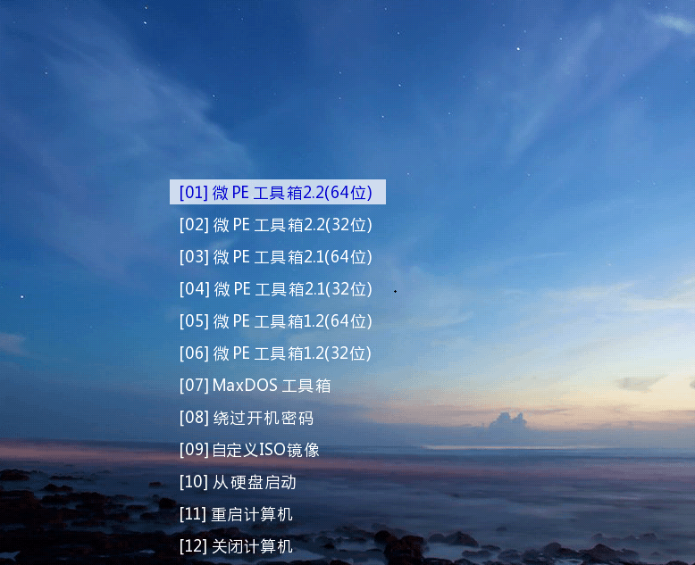 微PE工具箱 V2.3 WePE64 第三方2026增强工具整合盘-第2张图片-xuecong.net 微PE工具箱 V2.3 WePE64 第三方2026增强工具整合盘-第2张图片-xuecong.net