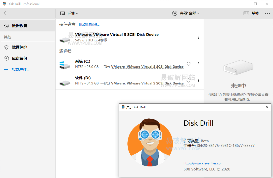 Disk Drill Pro v6.3.1398 数据文件恢复软件中文特别版-第3张图片-xuecong.net Disk Drill Pro v6.3.1398 数据文件恢复软件中文特别版-第3张图片-xuecong.net