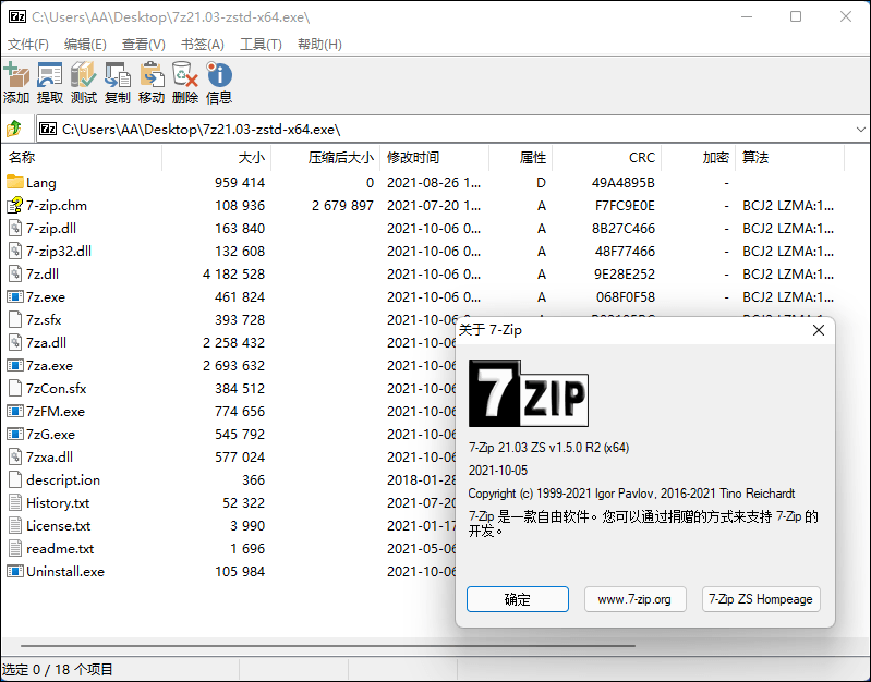 7-Zip ZS v26.02 开源免费的文件格式管理解压缩软件-第2张图片-xuecong.net 7-Zip ZS v26.02 开源免费的文件格式管理解压缩软件-第2张图片-xuecong.net