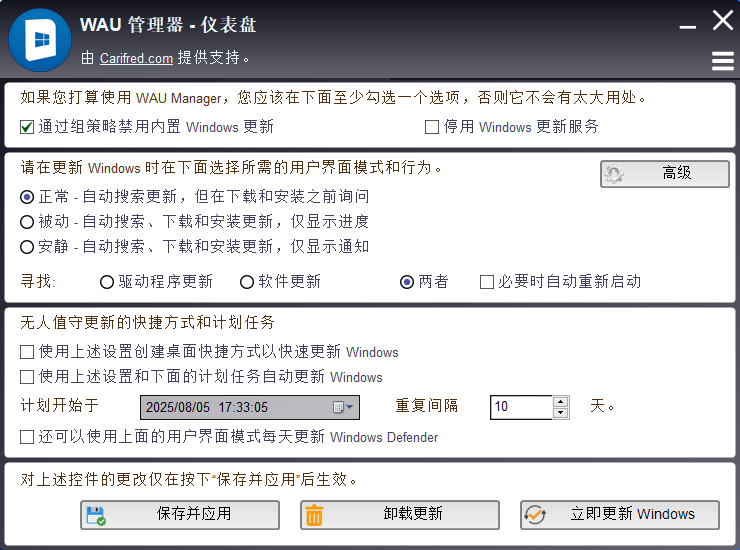 WAU Manager v3.8.7 Windows系统更新管理器汉化版-第2张图片-xuecong.net WAU Manager v3.8.7 Windows系统更新管理器汉化版-第2张图片-xuecong.net