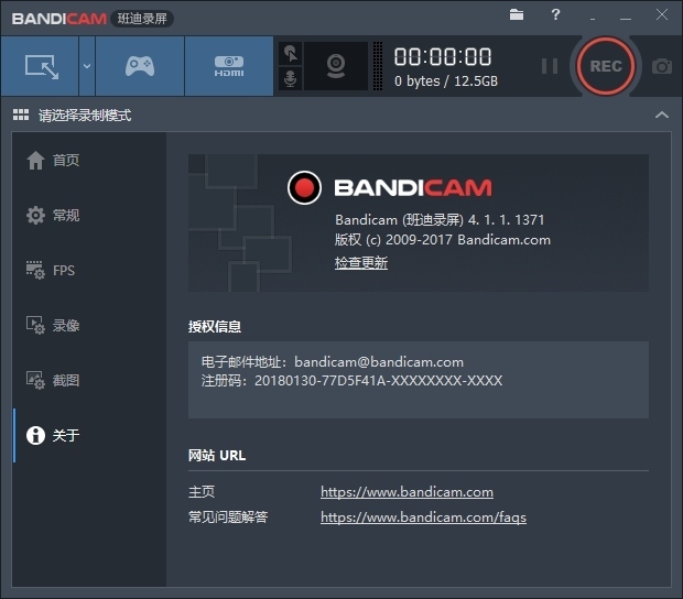 Bandicam v8.3.1.2537 班迪录屏软件解锁VIP中文便携版-第3张图片-xuecong.net Bandicam v8.3.1.2537 班迪录屏软件解锁VIP中文便携版-第3张图片-xuecong.net