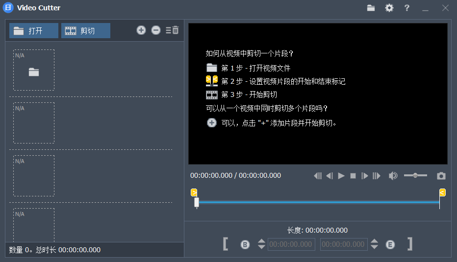 Fast Video Cutter Joiner v7.1.4 视频剪切合并器汉化版-第2张图片-xuecong.net Fast Video Cutter Joiner v7.1.4 视频剪切合并器汉化版-第2张图片-xuecong.net