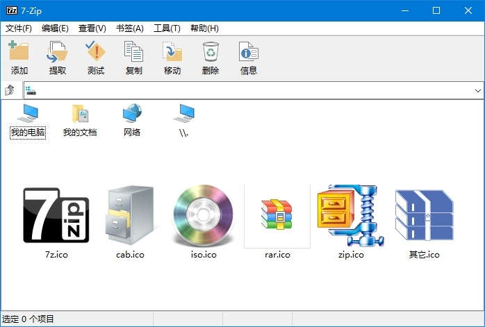 7-Zip v26.02 Stable 免费开源的文件格式管理解压缩软件-第2张图片-xuecong.net 7-Zip v26.02 Stable 免费开源的文件格式管理解压缩软件-第2张图片-xuecong.net