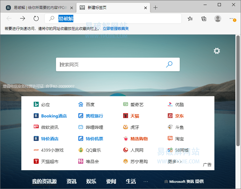 Microsoft Edge v149.0.4022.96 微软Edge浏览器便携版-第2张图片-xuecong.net Microsoft Edge v149.0.4022.96 微软Edge浏览器便携版-第2张图片-xuecong.net