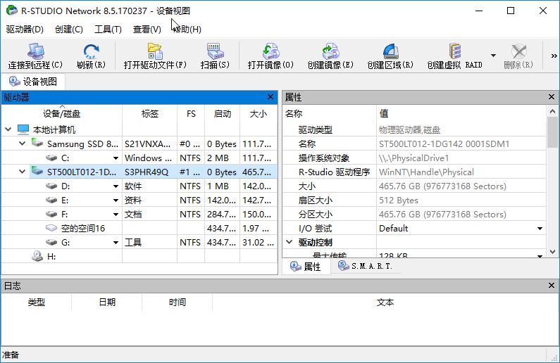 R-Studio v9.5.191810 数据恢复软件中文绿色便携特别版-第2张图片-xuecong.net R-Studio v9.5.191810 数据恢复软件中文绿色便携特别版-第2张图片-xuecong.net