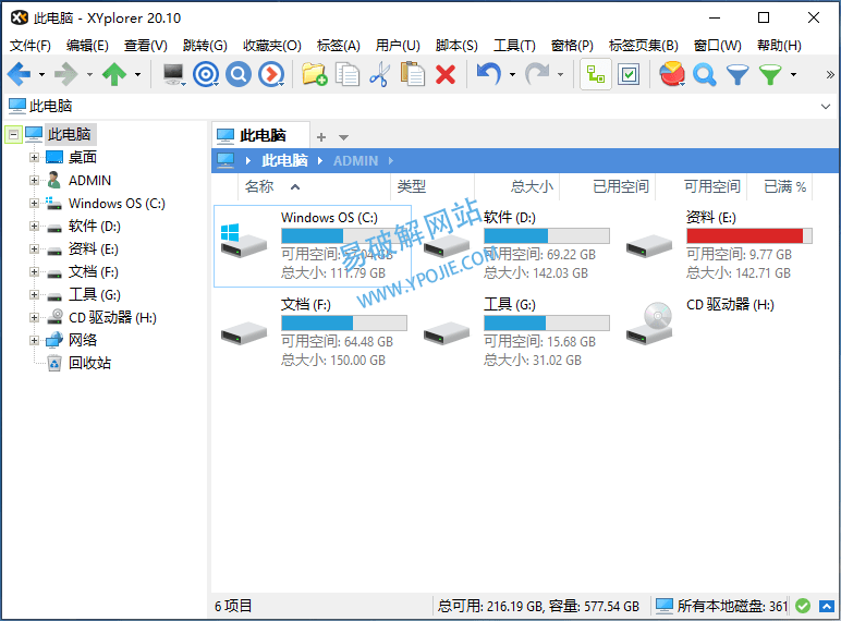 XYPlorer Pro v28.30.1200 文件资源管理器绿色便携版-第2张图片-xuecong.net XYPlorer Pro v28.30.1200 文件资源管理器绿色便携版-第2张图片-xuecong.net