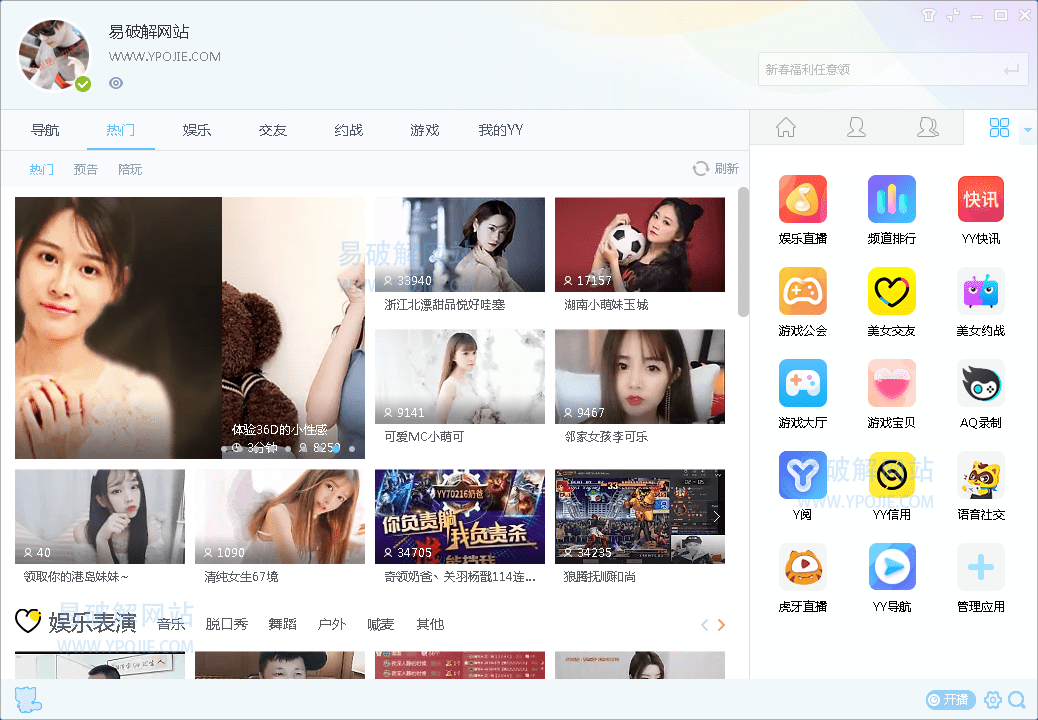 歪歪语音PC客户端 v9.57.0.0 绿色多开去广告优化修改版-第2张图片-xuecong.net 歪歪语音PC客户端 v9.57.0.0 绿色多开去广告优化修改版-第2张图片-xuecong.net