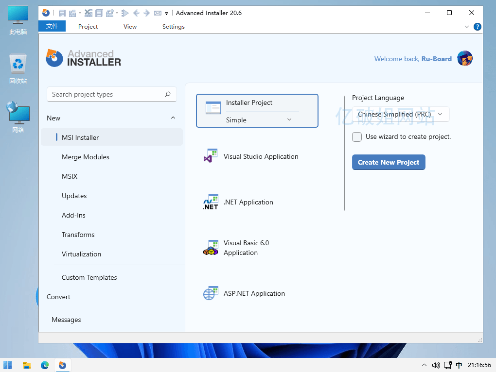 Advanced Installer v23.8.0 安装包编译工具绿色便携版-第2张图片-xuecong.net
