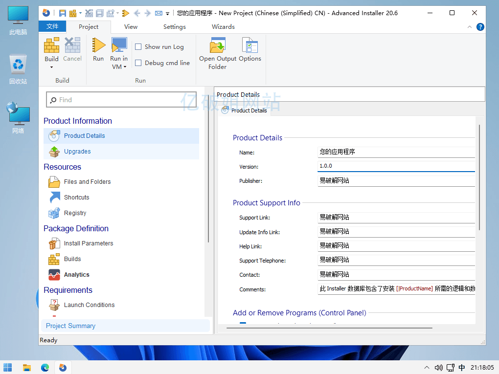 Advanced Installer v23.8.0 安装包编译工具绿色便携版-第3张图片-xuecong.net Advanced Installer v23.8.0 安装包编译工具绿色便携版-第3张图片-xuecong.net