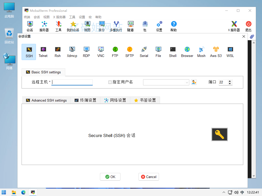MobaXterm Pro v26.4.0 服务器SSH客户端中文汉化版-第3张图片-xuecong.net MobaXterm Pro v26.4.0 服务器SSH客户端中文汉化版-第3张图片-xuecong.net