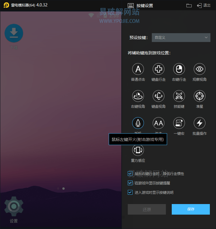雷电安卓模拟器 v14.0.9.1 x64 电脑端玩手机游戏必备工具-第2张图片-xuecong.net 雷电安卓模拟器 v14.0.9.1 x64 电脑端玩手机游戏必备工具-第2张图片-xuecong.net