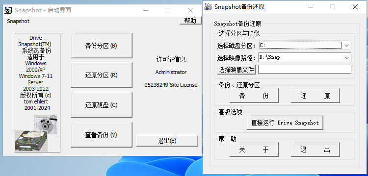 SnapShot v1.51.0.1811 硬盘备份软件中文汉化特别版-第2张图片-xuecong.net SnapShot v1.51.0.1811 硬盘备份软件中文汉化特别版-第2张图片-xuecong.net