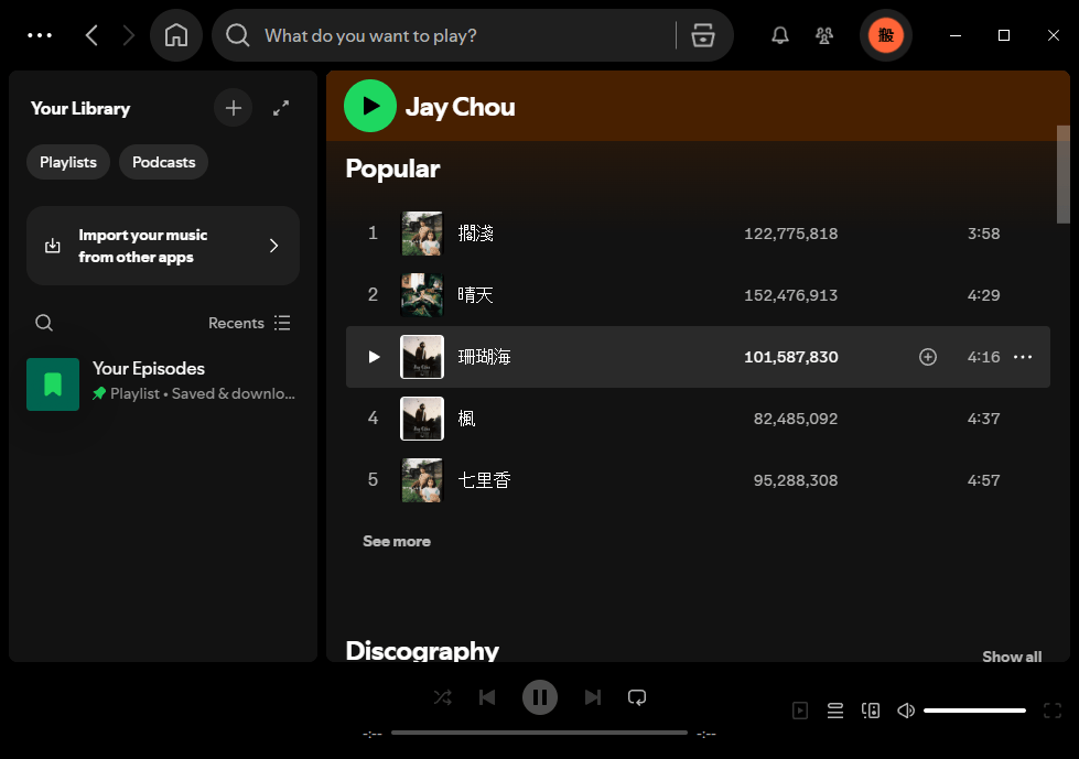 Spotify for Windows v1.2.92.147 流媒体音乐播放软件-第2张图片-xuecong.net Spotify for Windows v1.2.92.147 流媒体音乐播放软件-第2张图片-xuecong.net