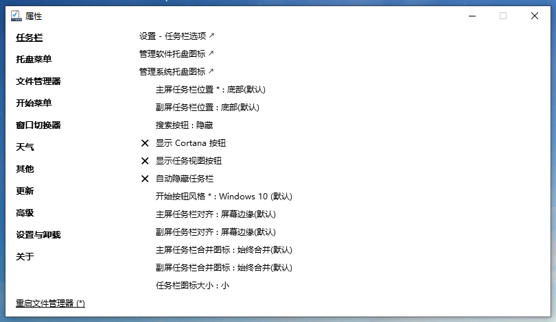 ExplorerPatcher 26100.8457.70.3 官方开源中文免费版-第2张图片-xuecong.net ExplorerPatcher 26100.8457.70.3 官方开源中文免费版-第2张图片-xuecong.net