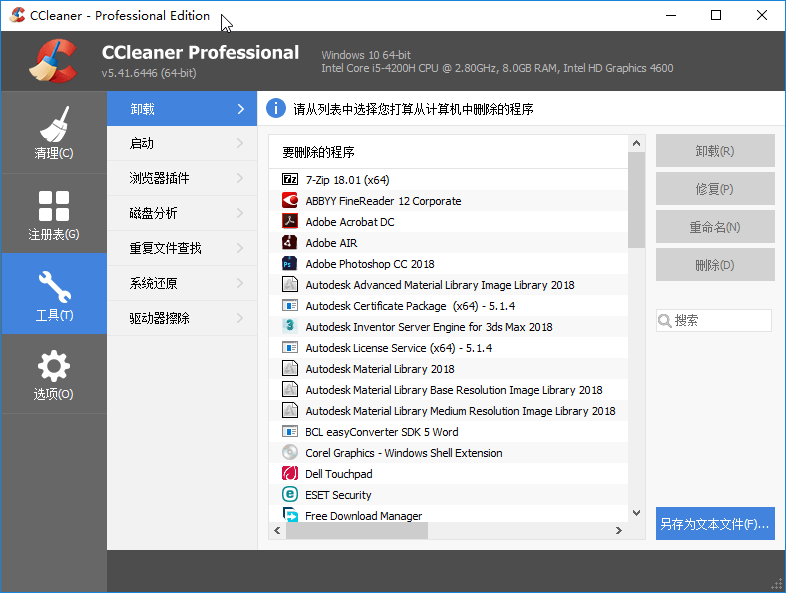 CCleaner Pro v6.41.11566 系统清理优化软件绿色便携版-第3张图片-xuecong.net CCleaner Pro v6.41.11566 系统清理优化软件绿色便携版-第3张图片-xuecong.net