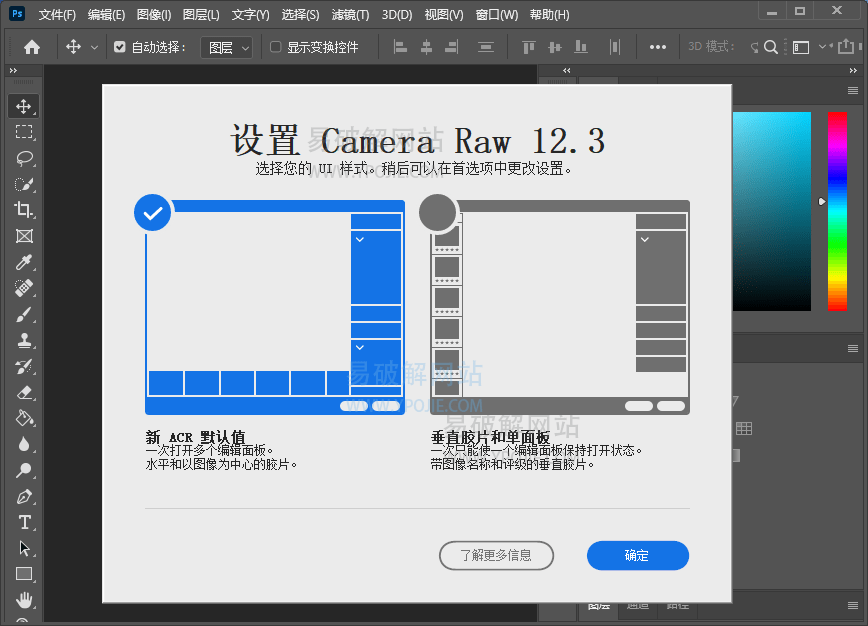 Adobe Camera Raw v18.4.0 x64 增效工具及PS插件等-第2张图片-xuecong.net Adobe Camera Raw v18.4.0 x64 增效工具及PS插件等-第2张图片-xuecong.net