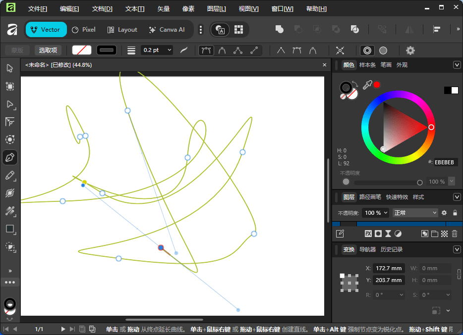 Canva Affinity v3.2.2.4557 图像编辑套件中文特别版-第2张图片-xuecong.net