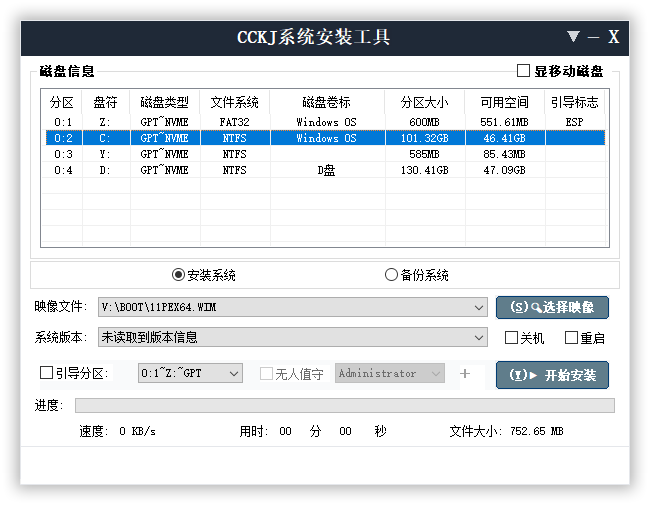 Windows 系统安装备份工具 v2026.06.13 中文绿色版-第2张图片-xuecong.net Windows 系统安装备份工具 v2026.06.13 中文绿色版-第2张图片-xuecong.net