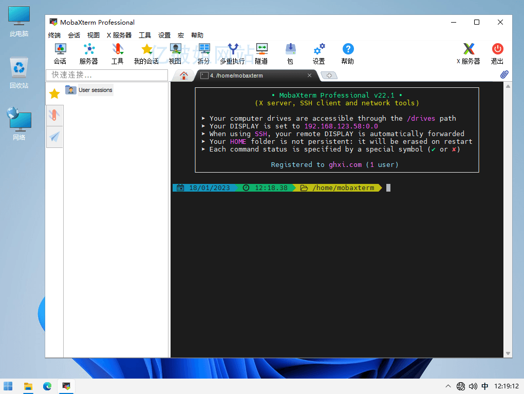 MobaXterm Pro v26.4.0 服务器SSH远程客户端专业版-第2张图片-xuecong.net