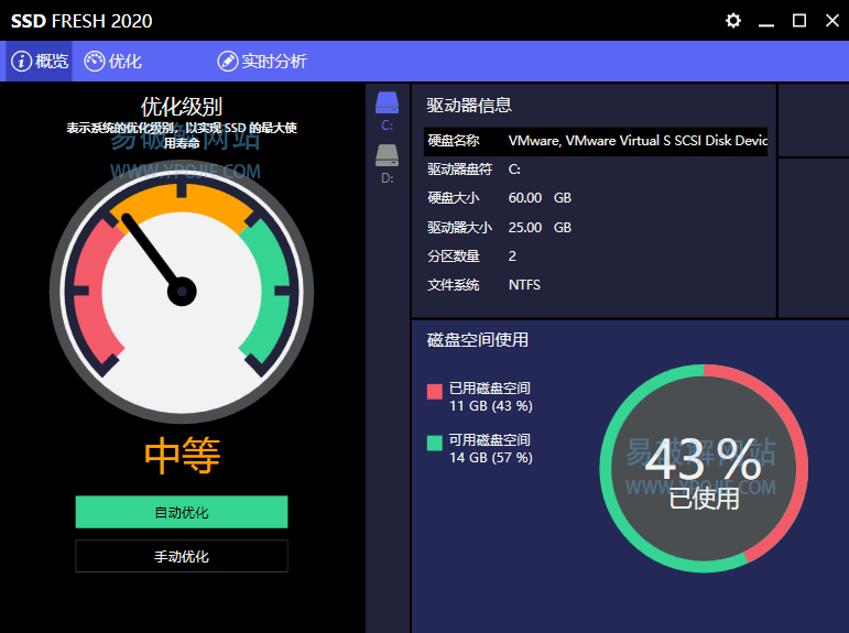 Abelssoft SSD Fresh Plus 2026 v15.05.73 中文免费版-第2张图片-xuecong.net