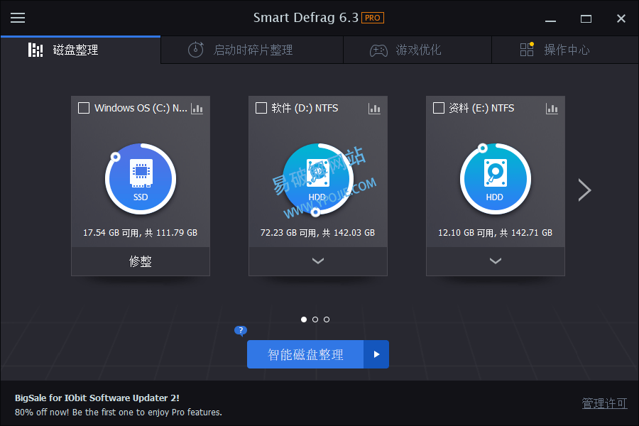 IObit Smart Defrag Pro 11.4.0.508 中文绿色便携专业版-第2张图片-xuecong.net IObit Smart Defrag Pro 11.4.0.508 中文绿色便携专业版-第2张图片-xuecong.net