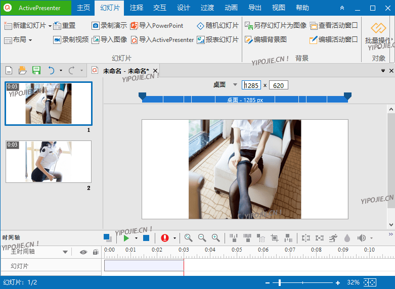 ActivePresenter Pro 10.5.1 录屏演示教学软件中文便携版-第2张图片-xuecong.net