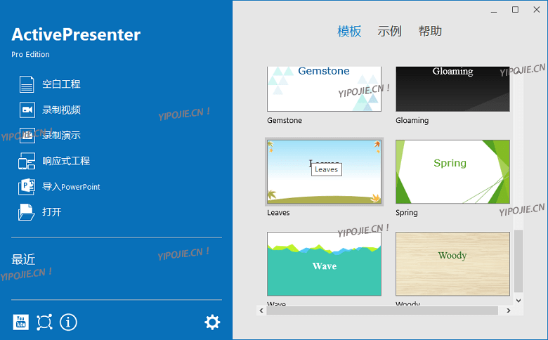 ActivePresenter Pro 10.5.1 录屏演示教学软件中文便携版-第3张图片-xuecong.net