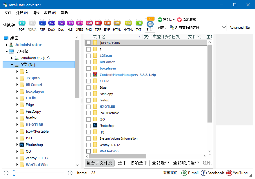 CoolUtils Total Doc Converter v5.1.0.387 绿色便携版-第2张图片-xuecong.net CoolUtils Total Doc Converter v5.1.0.387 绿色便携版-第2张图片-xuecong.net