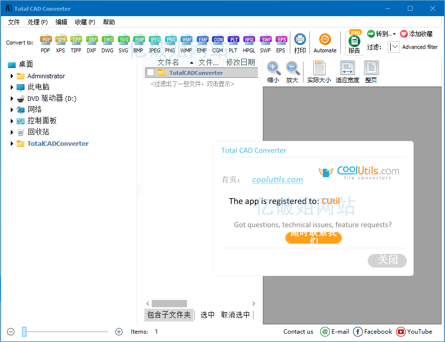 CoolUtils Total CAD Converter v4.1.0.241 中文便携版-第2张图片-xuecong.net