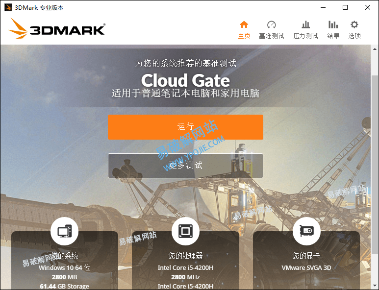 Futuremark 3DMark Enterprise v2.32.8871 企业直装版-第2张图片-xuecong.net