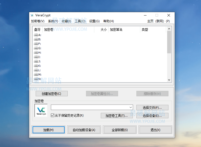 VeraCrypt v1.26.29 开源的磁盘文件加密软件中文免费版-第2张图片-xuecong.net VeraCrypt v1.26.29 开源的磁盘文件加密软件中文免费版-第2张图片-xuecong.net