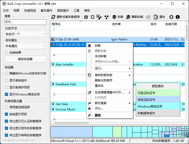 Bulk Crap Uninstaller v6.2.0 开源免费的软件卸载工具-第2张图片-xuecong.net Bulk Crap Uninstaller v6.2.0 开源免费的软件卸载工具-第2张图片-xuecong.net