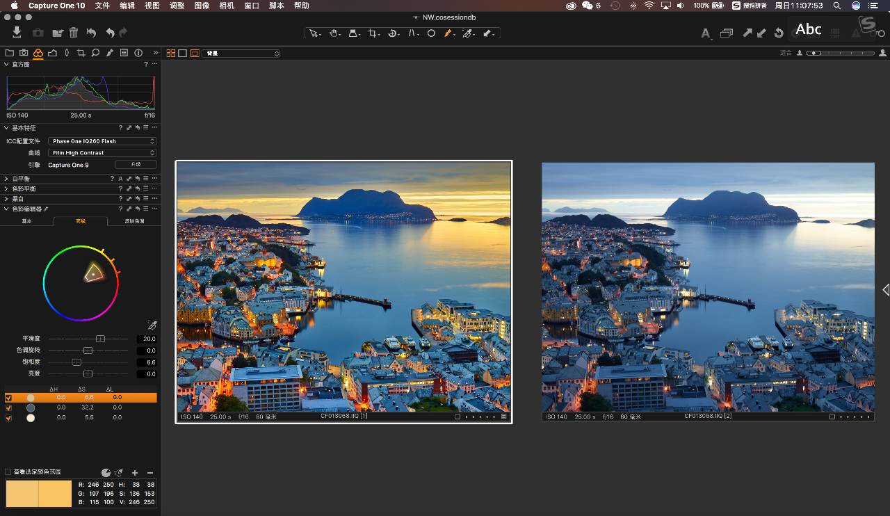 Capture One Enterprise v16.8.1.3586 中文直装特别版-第3张图片-xuecong.net Capture One Enterprise v16.8.1.3586 中文直装特别版-第3张图片-xuecong.net