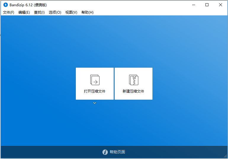 Bandizip Pro v7.44 班迪解压缩软件去除授权解锁专业版-第2张图片-xuecong.net Bandizip Pro v7.44 班迪解压缩软件去除授权解锁专业版-第2张图片-xuecong.net