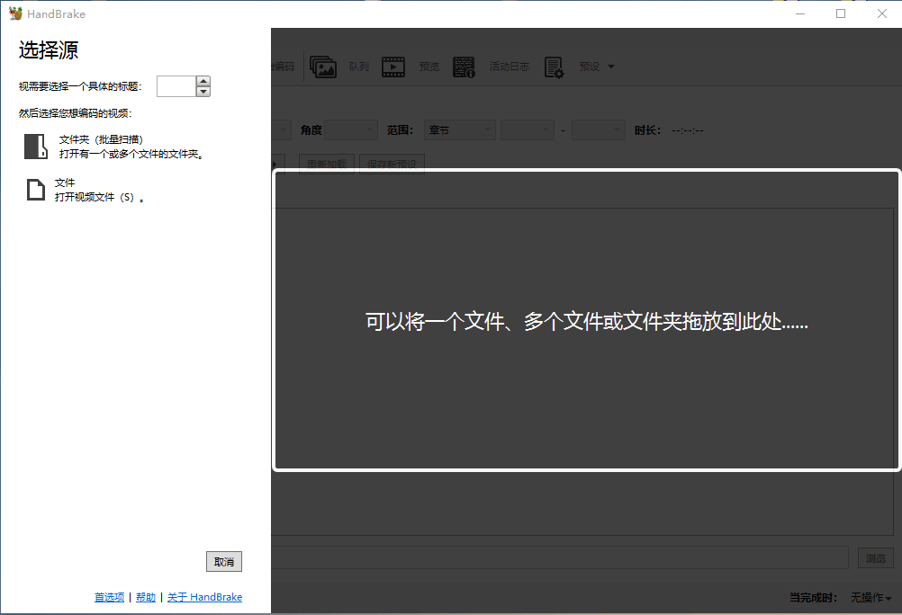 HandBrake v1.11.2 基于FFmpeg的开源免费视频转码器-第2张图片-xuecong.net