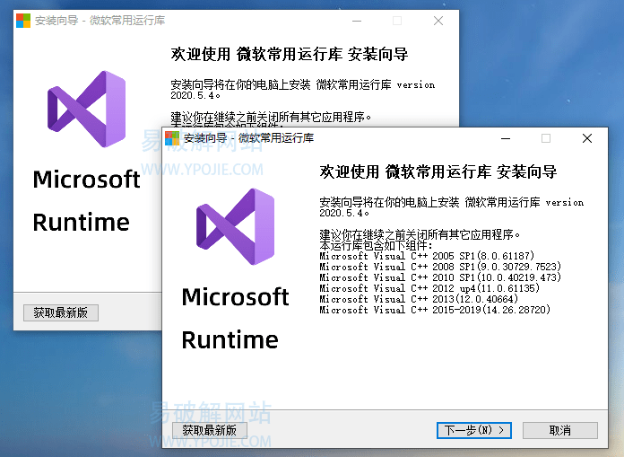 微软常用运行库合集 Visual C++ 2026.06.07 静默整合版-第2张图片-xuecong.net 微软常用运行库合集 Visual C++ 2026.06.07 静默整合版-第2张图片-xuecong.net