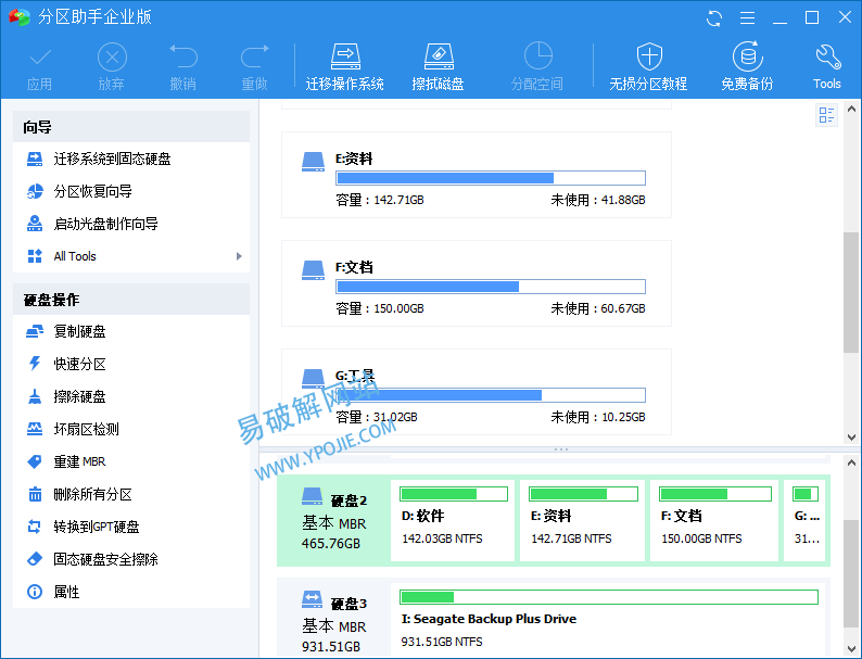 AOMEI Partition v10.11.1 傲梅无损分区助手中文便携版-第2张图片-xuecong.net AOMEI Partition v10.11.1 傲梅无损分区助手中文便携版-第2张图片-xuecong.net