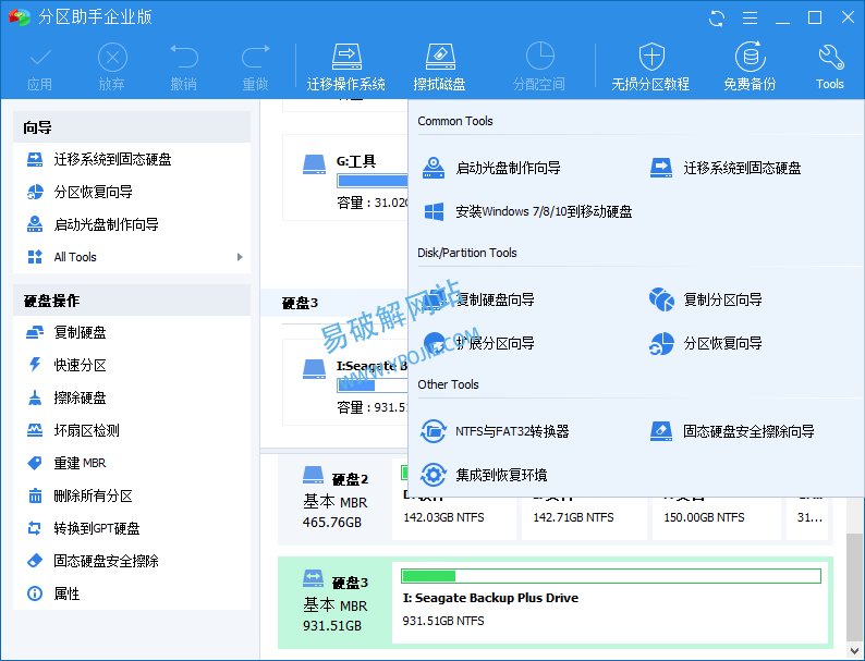 AOMEI Partition v10.11.1 傲梅无损分区助手中文便携版-第3张图片-xuecong.net AOMEI Partition v10.11.1 傲梅无损分区助手中文便携版-第3张图片-xuecong.net