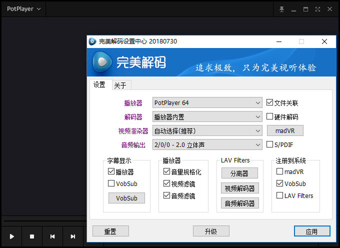 PureCodec 2026.06.06 全能完美解码播放器中文免费版-第3张图片-xuecong.net