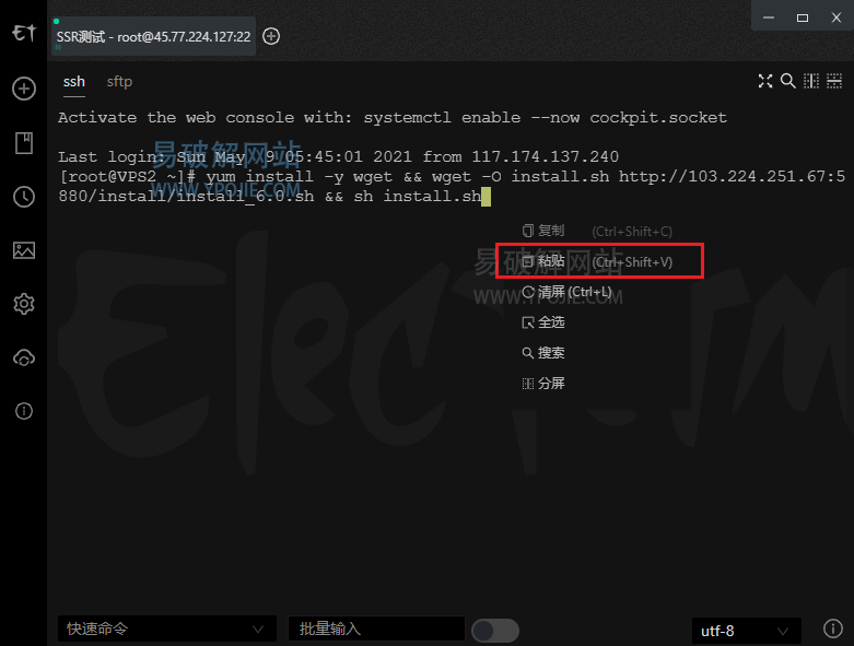 Electerm v3.15.32 x64 开源免费SSH桌面终端管理软件-第2张图片-xuecong.net