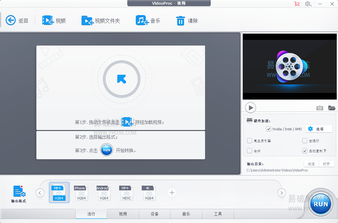 VideoProc Converter AI v8.11.0 视频转换软件绿色便携版-第3张图片-xuecong.net VideoProc Converter AI v8.11.0 视频转换软件绿色便携版-第3张图片-xuecong.net