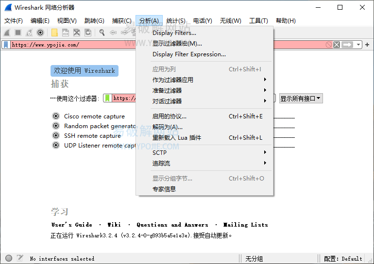 Wireshark v4.6.6 开源免费网络嗅探抓包工具中文便携版-第2张图片-xuecong.net