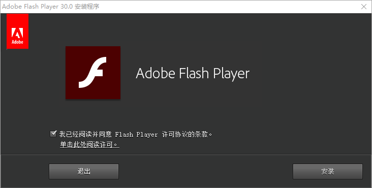 Adobe Flash Player 34.0.0.380 修改解除大陆地区限制版-第2张图片-xuecong.net