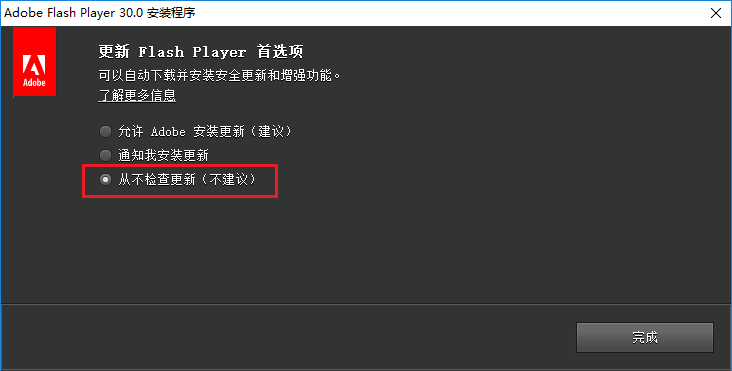 Adobe Flash Player 34.0.0.380 修改解除大陆地区限制版-第3张图片-xuecong.net Adobe Flash Player 34.0.0.380 修改解除大陆地区限制版-第3张图片-xuecong.net