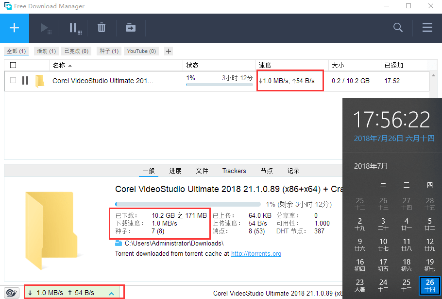 Free Download Manager v6.34.1.6907 全能下载工具-第2张图片-xuecong.net Free Download Manager v6.34.1.6907 全能下载工具-第2张图片-xuecong.net