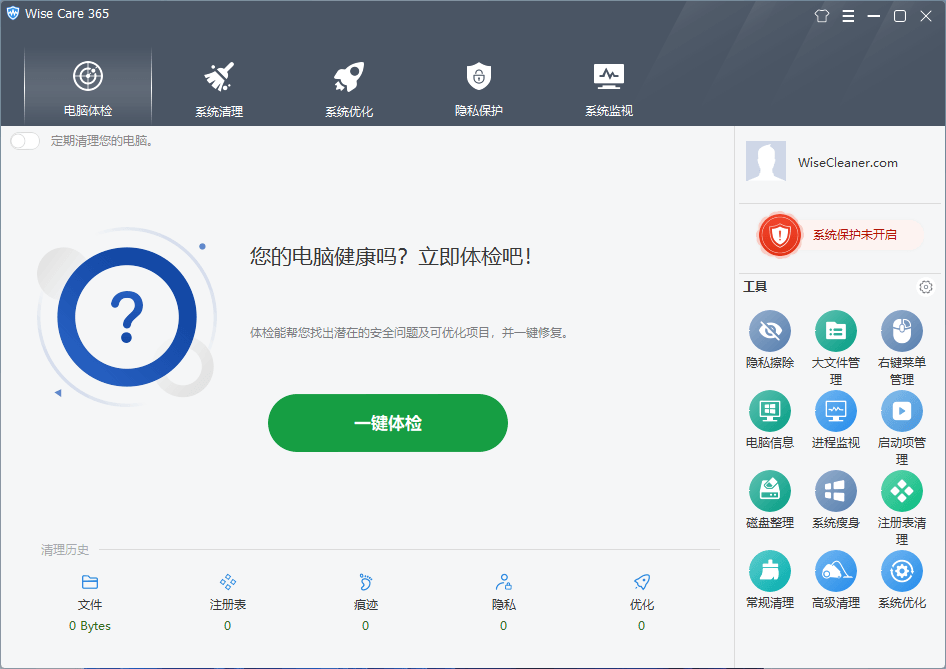 Wise Care 365 Pro v8.0.2.731 系统优化软件中文便携版-第2张图片-xuecong.net