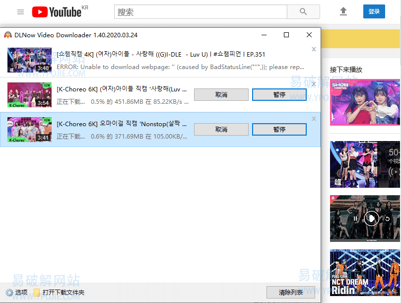 DLNow Video Downloader v1.56.2026 中文绿色便携版-第2张图片-xuecong.net DLNow Video Downloader v1.56.2026 中文绿色便携版-第2张图片-xuecong.net